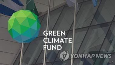 Le FVC approuve 330 mlns de dollars pour des projets d'énergie verte - 1