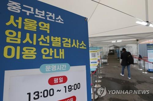 Un homme arrive au centre de dépistage provisoire installé sur la place de la gare de Séoul le mardi 29 novembre 2022. 