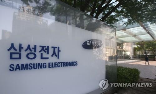 サムスン電子社屋＝（聯合ニュース）