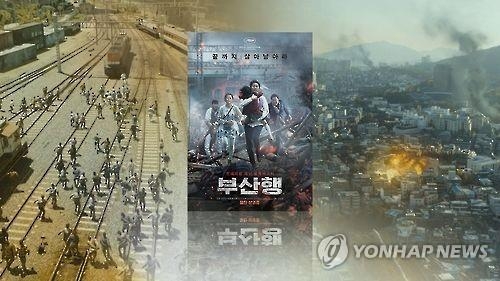 ［芸能］チリで初公開の韓国映画「釜山行き」が好調