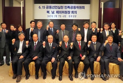 記念撮影でガッツポーズを取る会議出席者＝７日、瀋陽（聯合ニュース）