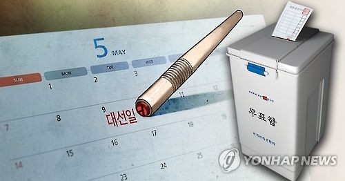 韓国次期大統領選　５月９日の実施確定　