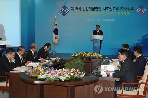 韓日海峡沿岸の８自治体の交流会議（資料写真）＝（聯合ニュース）