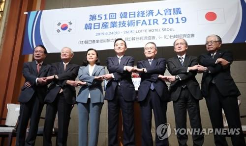韓日経済人会議　ソウルで開幕＝「関係修復の必要」