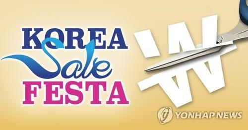 来月の韓国大型セールはよりお得　参加企業も過去最多