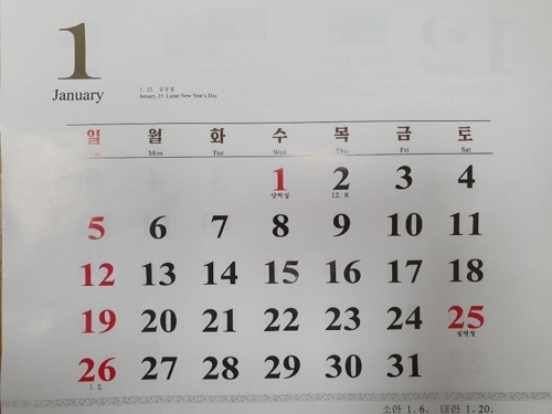 金正恩氏の誕生日は 平日 扱い 北朝鮮の来年カレンダー 聯合ニュース