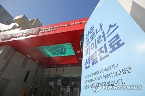 ２人目の患者が入院しているソウルの国立中央医療院＝５日、ソウル（聯合ニュース）