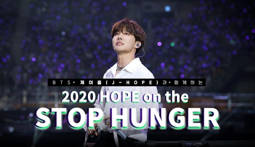 Ｊ－ＨＯＰＥさん（飢餓対策提供）＝（聯合ニュース）≪転載・転用禁止≫