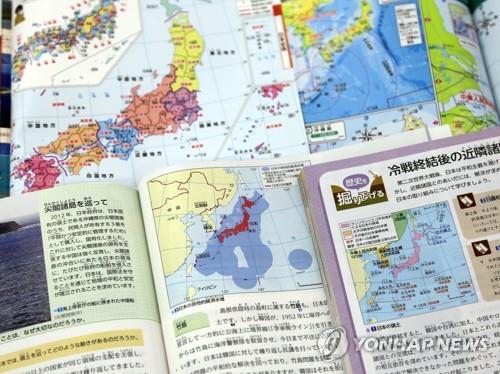 韓国政府が日本大使呼び抗議 中学教科書の独島領有権主張 聯合ニュース