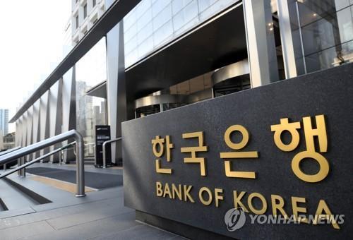 韓国銀行（資料写真）＝（聯合ニュース）