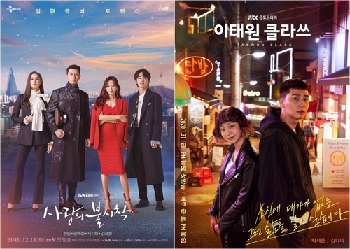韓流 韓国ドラマが日本で再ブーム 愛の不時着 など人気 聯合ニュース