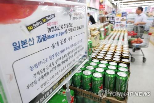 昨年８月、日本製品を販売しないとの案内文が掲げられたスーパーのビール売り場（資料写真）＝（聯合ニュース）