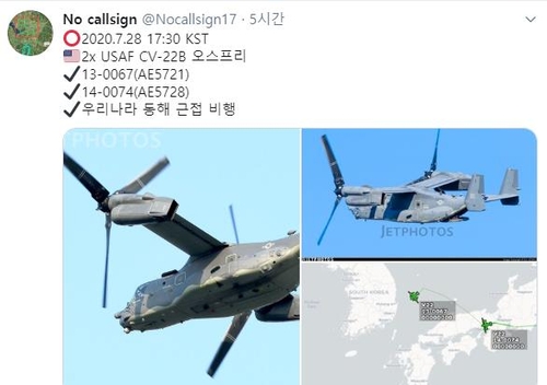 米空軍爆撃機が日本近海で訓練 特殊作戦機も韓国沖を飛行 聯合ニュース