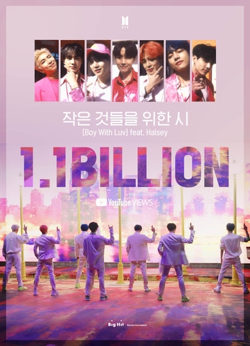 ［韓流］ＢＴＳ「Ｂｏｙ　Ｗｉｔｈ　Ｌｕｖ」のＭＶ　再生１１億回突破