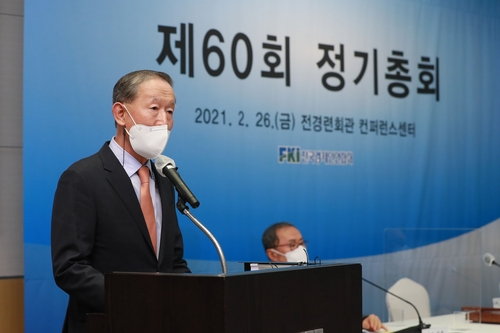 会長就任のあいさつを述べる許氏（全経連提供）＝（聯合ニュース）≪転載・転用禁止≫