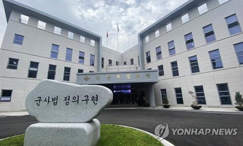 韓国国防部の検察団＝（聯合ニュース）