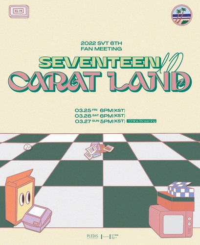 ［韓流］ＳＥＶＥＮＴＥＥＮ　３月にファンミーティング開催