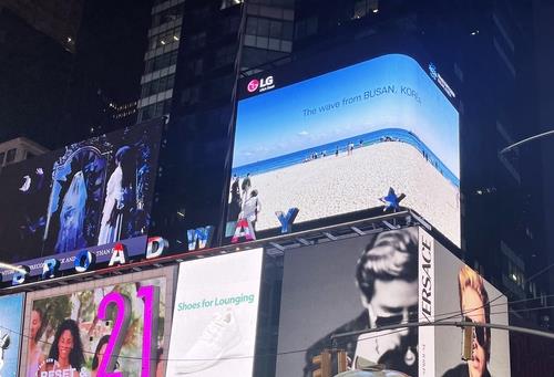 米ニューヨーク・タイムズスクエアの電光掲示板で放映された万博誘致のＰＲ映像＝（聯合ニュース）