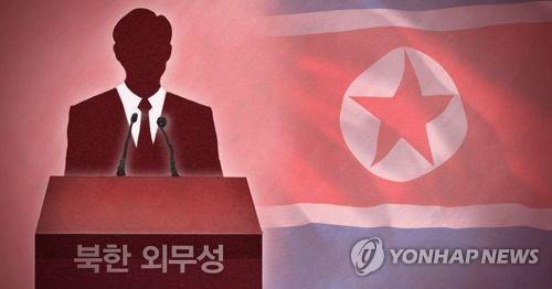 北朝鮮が処理済み汚染水の海洋放出計画を日本の原子力規制当局が正式認可したことを避難した＝（聯合ニュース）