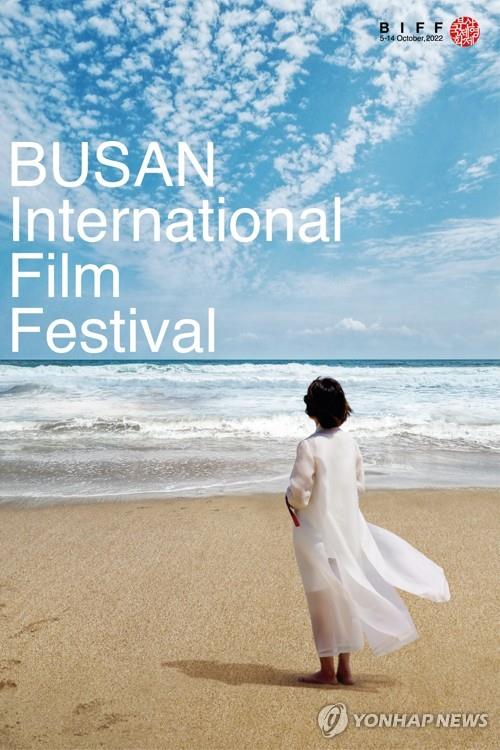 釜山国際映画祭のポスター（ＢＩＦＦ提供）＝（聯合ニュース）≪転載・転用禁止≫