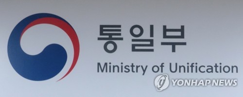韓国統一部が民間団体による北朝鮮への支援物資の搬出申請を承認した＝（聯合ニュース）