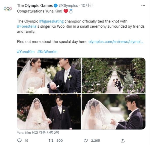 五輪公式サイト　元フィギュア女王キム・ヨナさんの結婚祝福