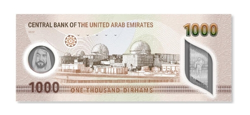 ディルハム紙幣＠UAE (アラブ首長国連邦)【合計322 ディルハム】 | www