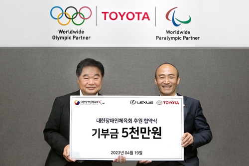 韓国トヨタ　障害者スポーツに５００万円寄付＝選手を１年間支援