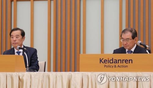 韓日経済団体　「未来基金」本格化＝徴用訴訟被告企業の参加は「個々の判断」