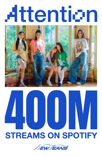 韓流］NewJeans「OMG」 スポティファイで再生7億回