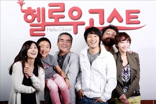 차태현 주연 '헬로우 고스트' 12일 크랭크인 | Agencia De Noticias Yonhap