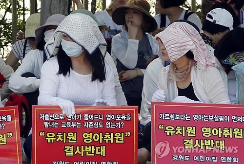 민간어린이집 26일부터 집단휴원 예고…'보육대란' 우려(종합) - 2