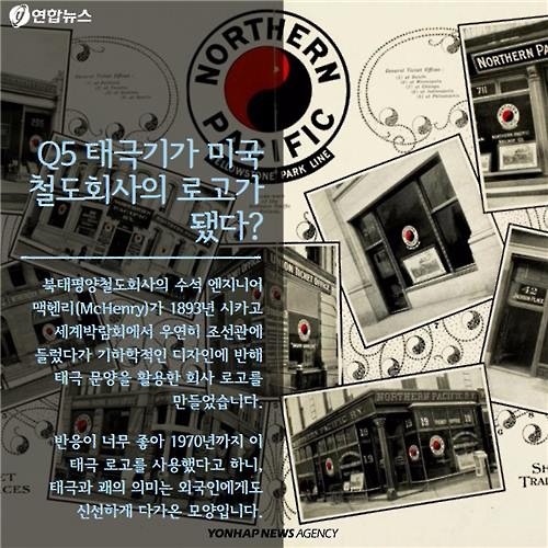 <카드뉴스> 당신이 알지 못한 태극기 이야기 - 10