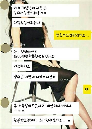 '제비 알바 하실래요'…고액 알바 유혹에 속은 남성들 | 연합뉴스