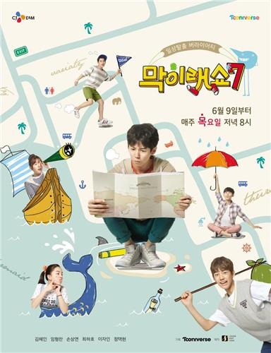 '초딩'을 사로잡다…투니버스 '막이래쇼7' 최고 시청률 경신 | 연합뉴스