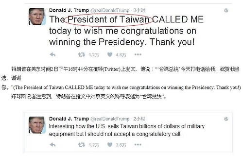 대만 총통과 통화했다고 밝힌 트럼프 트위터 [대공망 화면 캡처] 