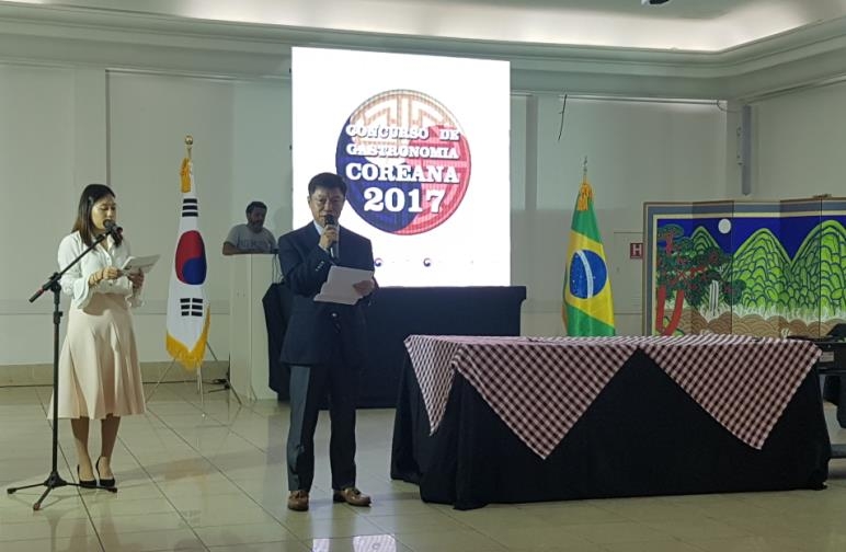 17일(현지시간) 상파울루에서 열린 '2017 한식요리 경연대회(Global Taste of Korea)' 브라질 본선 [상파울루=연합뉴스]