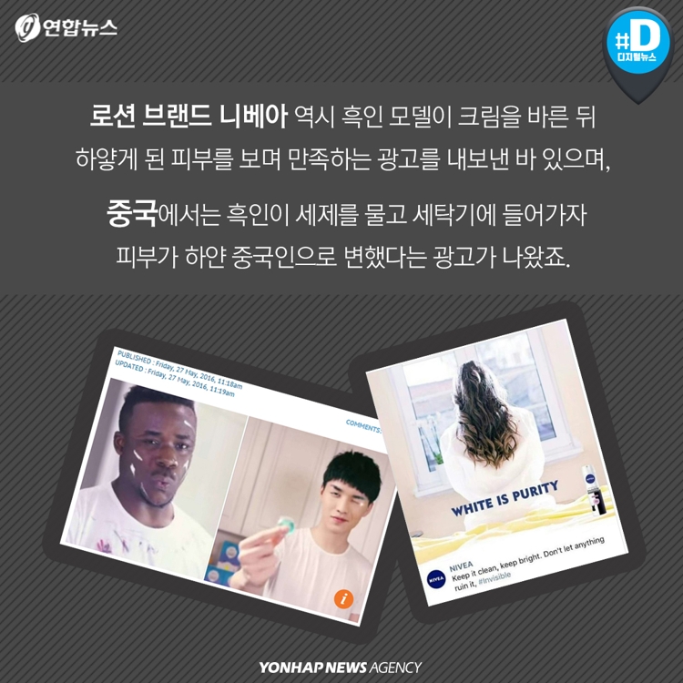 [카드뉴스] "니그로(negro)라는 말 들으면 심장이 멎는 느낌" - 9