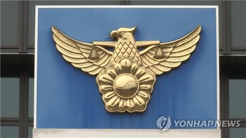 경찰로고