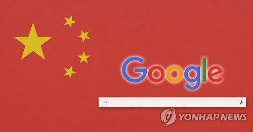 중국 구글 검색 검열 (PG)