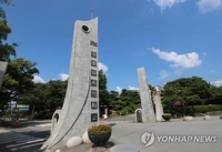 광주교대