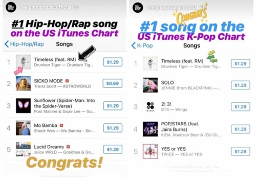 드렁큰타이거, RM 피처링곡 美 아이튠스 힙합차트 1위