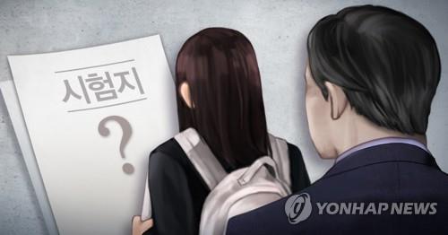 대전 사립고서도 기간제 교사와 학생 간 '부적절한 관계' 파문