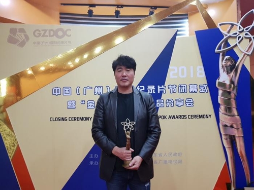 KBS 다큐멘터리 '순례' 다섯 번째 국제상 수상