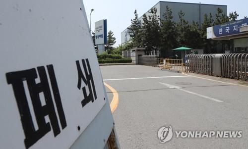 폐쇄된 한국GM 군산공장