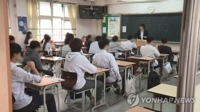 새학기 농산어촌·저소득층 중고교 '방과후 선행교육' 전면금지