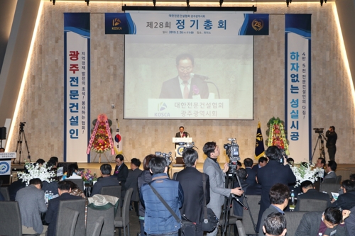 전문건설協 광주시회 "전문건설업 위기, 변화와 혁신으로 극복"