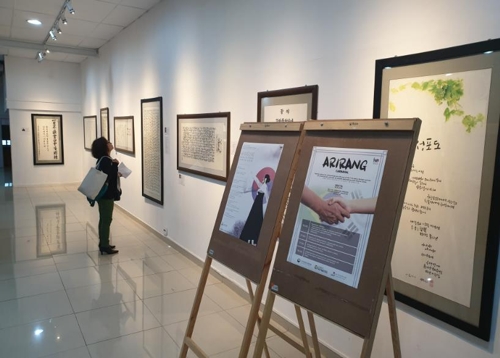 '3·1운동 100주년 기념 전시회: 봄, 별, 광야'