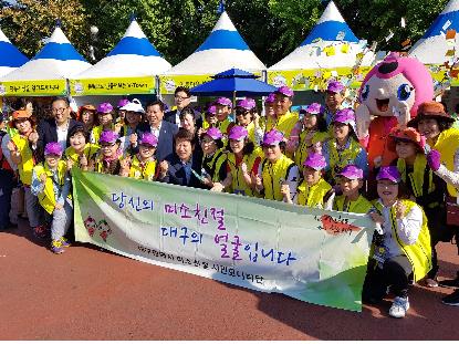미소친절 시민모니터단 [대구시 제공]