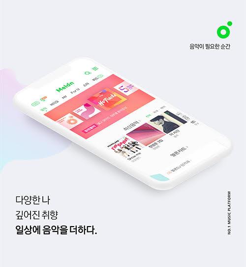 멜론 모바일 앱 업데이트…차트 세분화